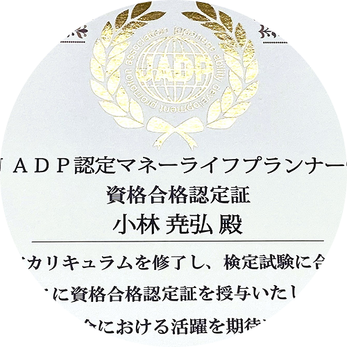 豊富な資格で安心のサポート